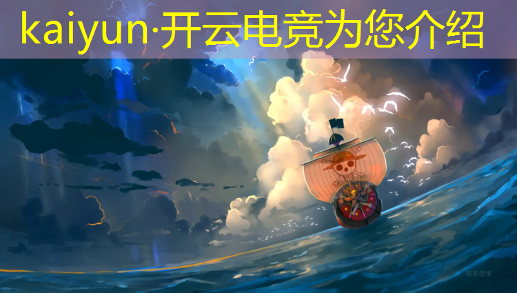 kaiyun·开云电竞为您介绍：元氏县电竞学院专业有哪些