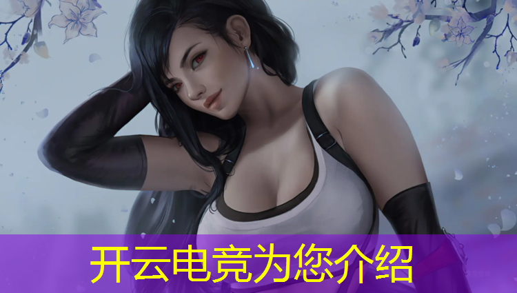 开云电竞为您介绍：双鸭山电竞属于哪个专业