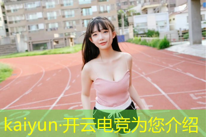 开云电竞为您介绍：专业电竞每年赚多少分
