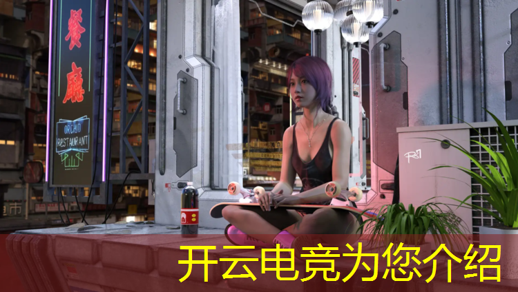 kaiyun·开云电竞为您介绍：北京有没有电竞培训班