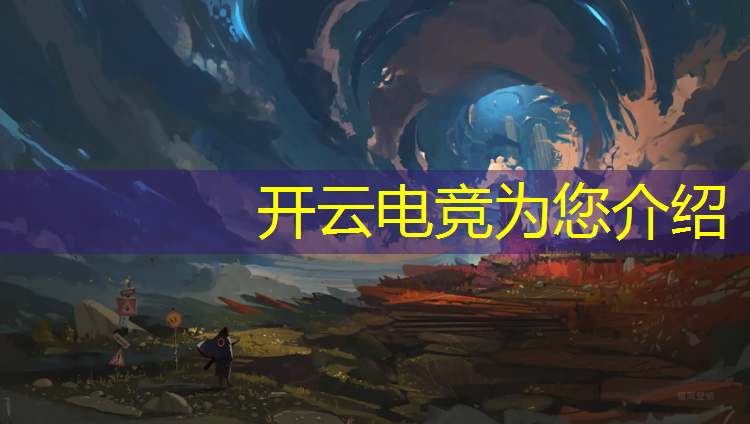 开云电竞为您介绍：初一学生能上电竞班吗男生