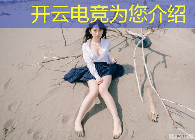 kaiyun·开云电竞为您介绍：cfs2019电竞基金活动网址