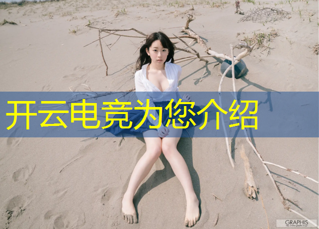 kaiyun·开云电竞为您介绍：去职校报电竞专业可以吗