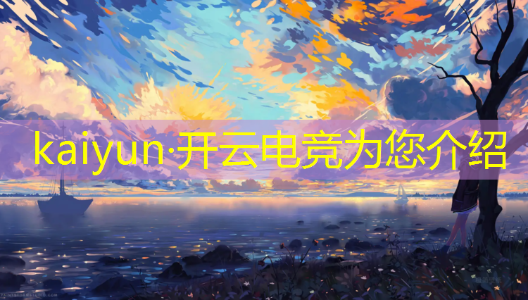 开云电竞为您介绍：r9000p专业电竞