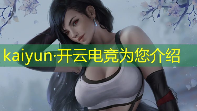 kaiyun·开云电竞为您介绍：虚拟时空电竞网咖活动