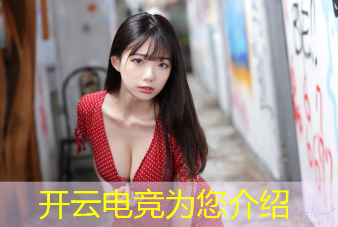 开云电竞为您介绍：忠县哪个大学是电竞专业