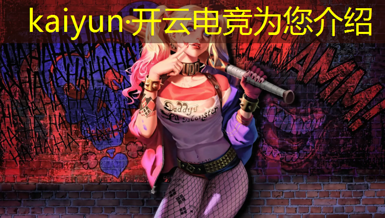 kaiyun·开云电竞为您介绍：上海专业电竞夏令营电话