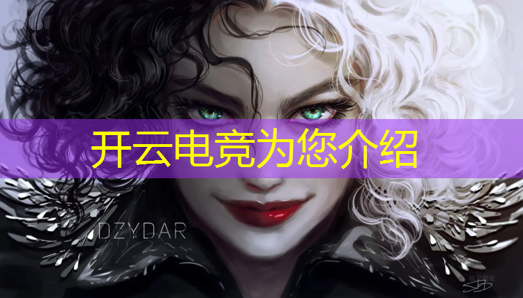 kaiyun·开云电竞为您介绍：全国专业电竞战队排名最新