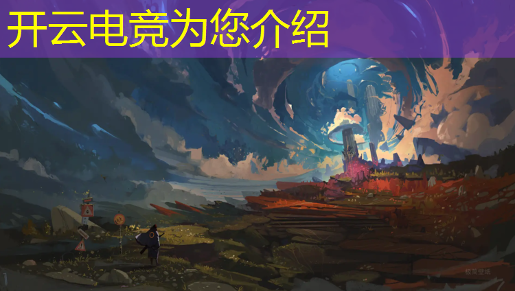 kaiyun·开云电竞为您介绍：怎样解说电竞赛事直播平台