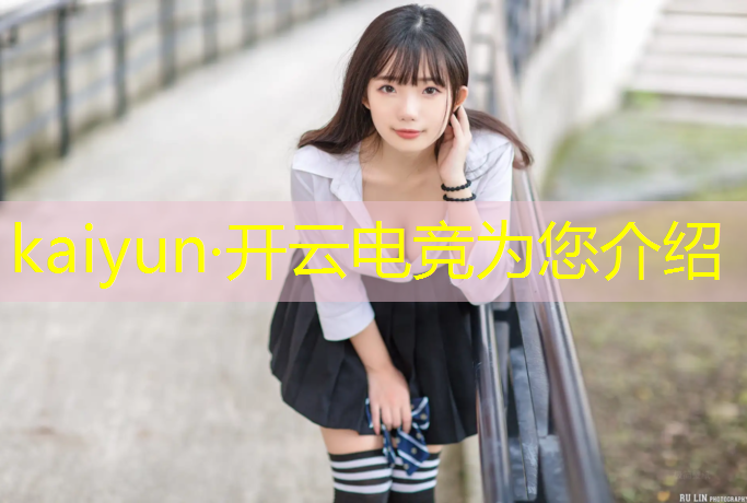 开云电竞为您介绍：tga王者荣耀女子电竞赛事