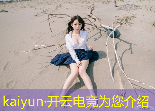 开云电竞为您介绍：电竞赛事称号怎么获得