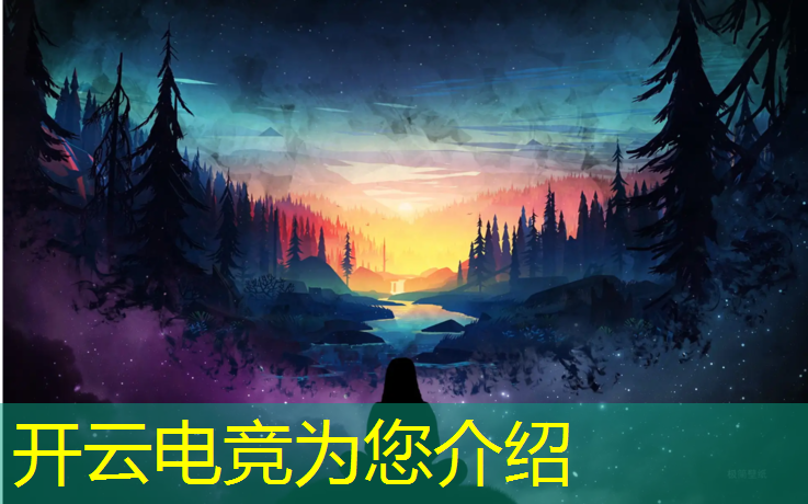 kaiyun·开云电竞为您介绍：深圳电竞酒店3090班