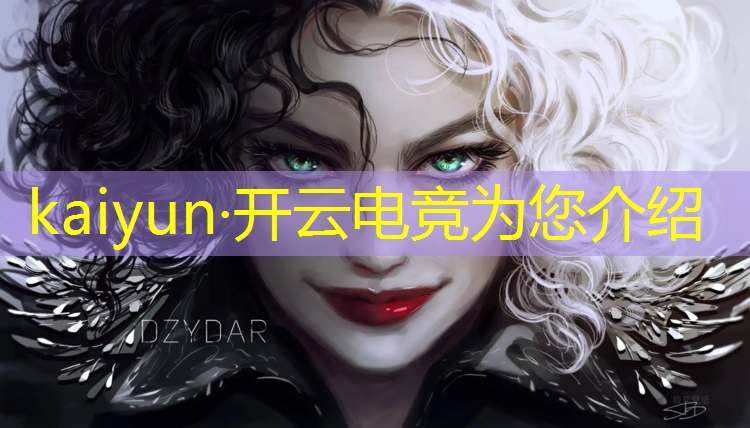 开云电竞为您介绍：win10专业电竞版怎么样