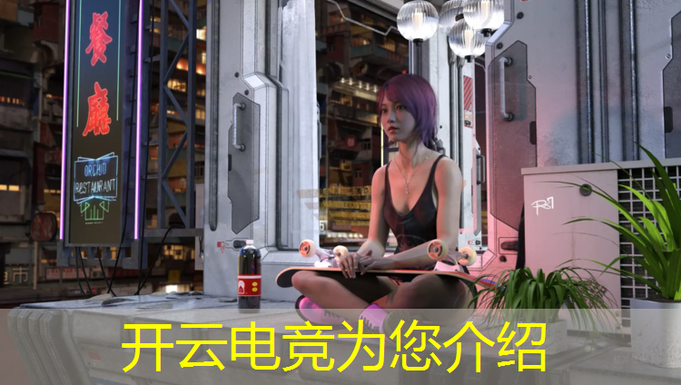 开云电竞为您介绍：电竞赛事游戏分析师的要求