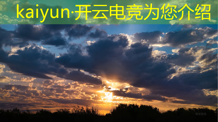 开云电竞为您介绍：电竞赛事收入2020