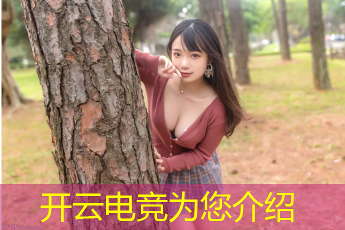 开云电竞为您介绍：电竞充值活动背景图高清