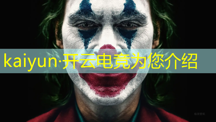 开云电竞为您介绍：家长帮孩子报电竞班好吗