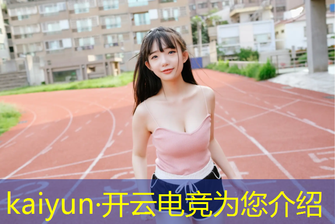 kaiyun·开云电竞为您介绍：广州有电竞专业的中专